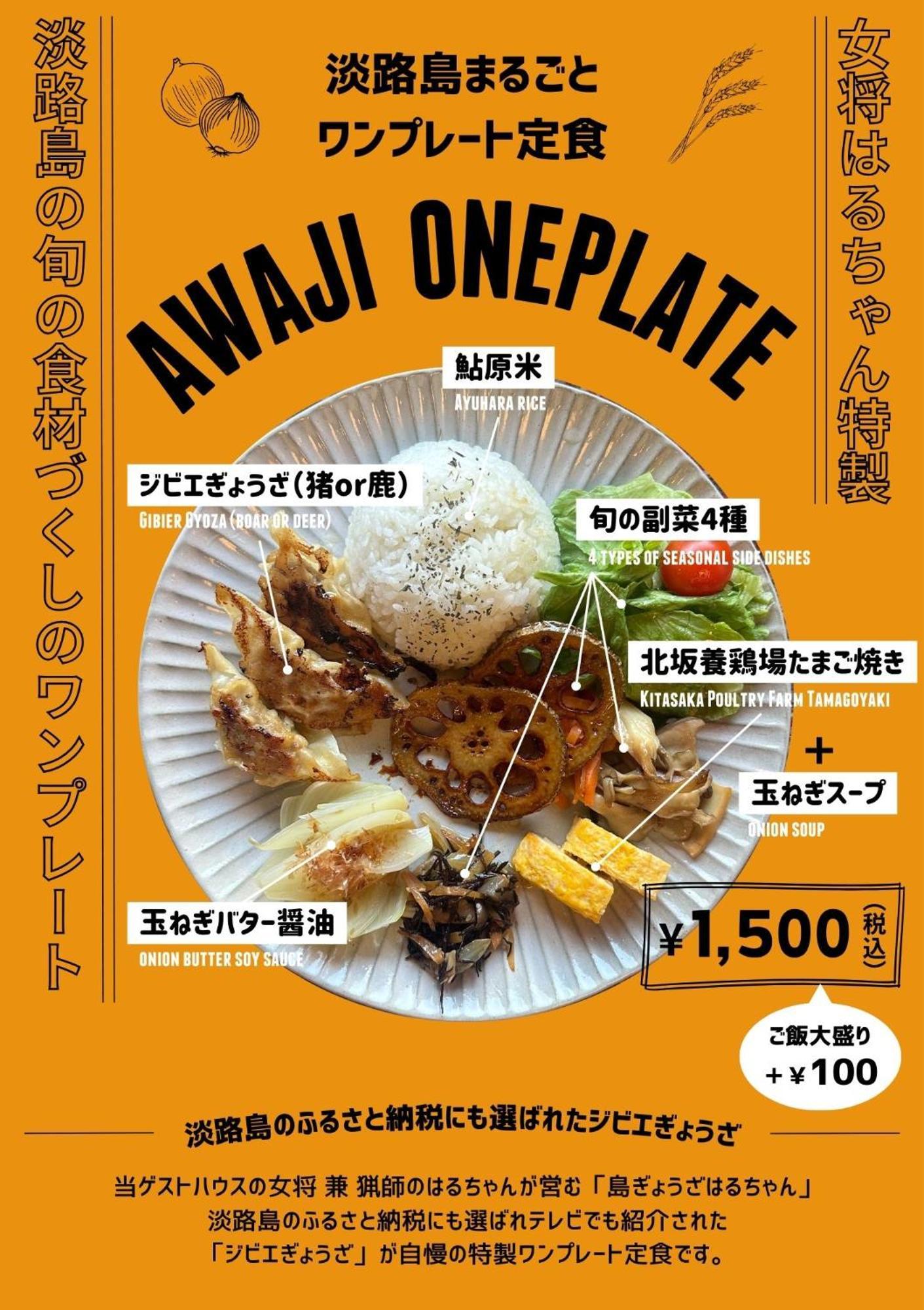 古民家ゲストハウス Chachacha Awaji Eksteriør bilde